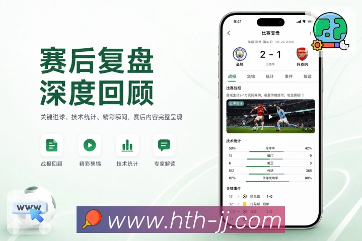 扫码下载赛事列表App