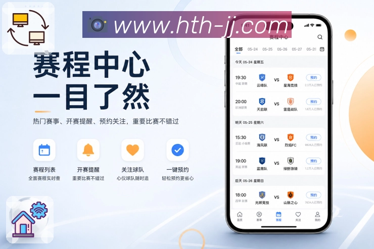 App赛事列表设计预览