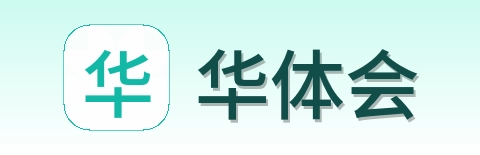 华体会 Logo